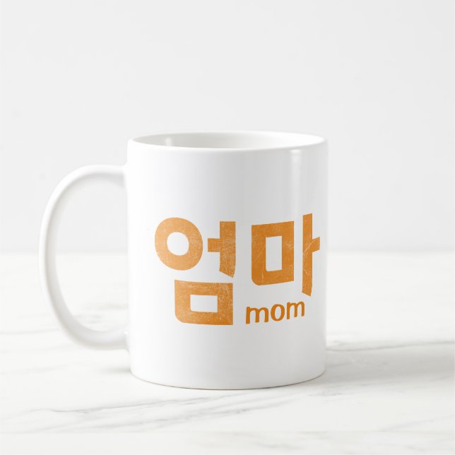 엄마 (Mum) Mug – A Loving Tribute to Mum (Left)