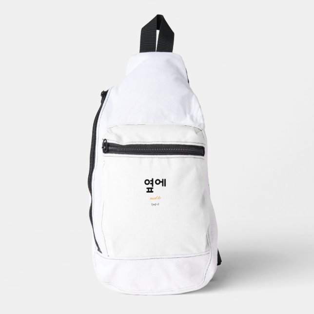 옆에 — A Word for Staying Close Without Pressure Sling Bag (Front)