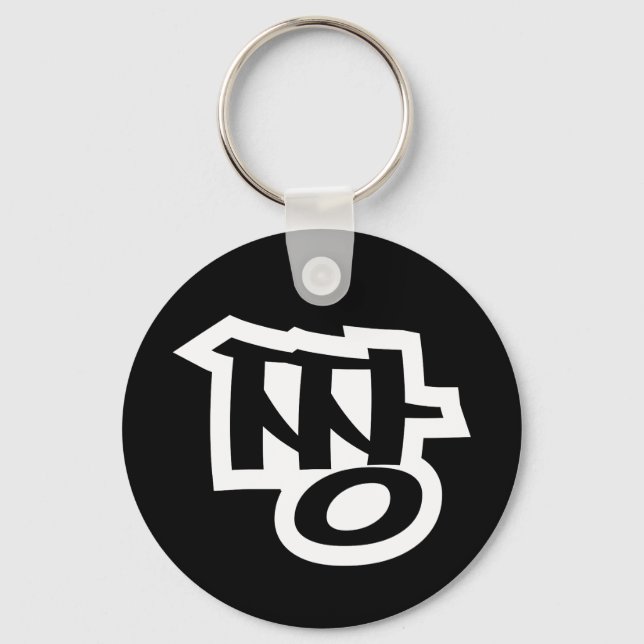 짱 JJANG - The BEST ~ Korean Slang Hangul Language Key Ring (Front)