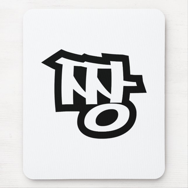 짱 JJANG - The BEST ~ Korean Slang Hangul Language Mouse Mat (Front)