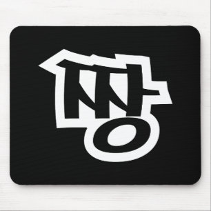 짱 JJANG - The BEST ~ Korean Slang Hangul Language Mouse Mat