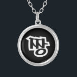 짱 JJANG - The BEST ~ Korean Slang Hangul Language Silver Plated Necklace<br><div class="desc">짱 JJANG - Meaning 'THE BEST' in Korean Hangul Language / Slang.

Globe Trotters specialises in idiosyncratic imagery from around the globe. Here you will find unique Greeting Cards,  Postcards,  Posters,  Mousepads and more.</div>