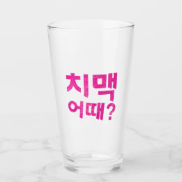 “치맥 어때?" - How About Chicken & Beer? Glass