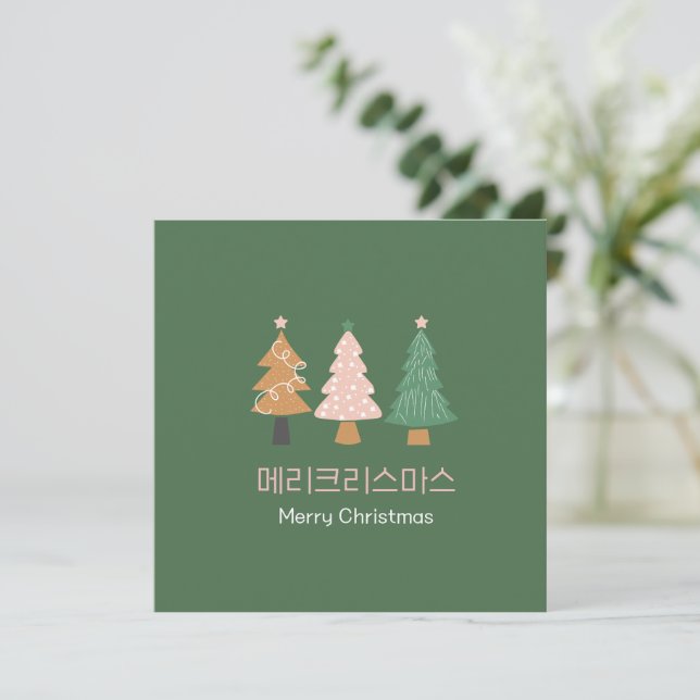 크리스마스 인사말 카드 Korean Christmas Holiday Card (Standing Front)