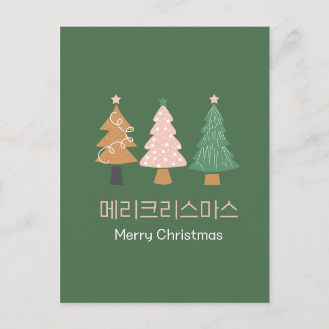 크리스마스 인사말 카드 Korean Christmas Holiday Card (Front)