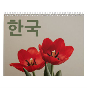 한국 달력  Korea Calendar in Korean Language 2025