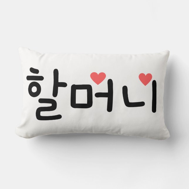 할머니 Grandma in Korean Lumbar Cushion (Front)