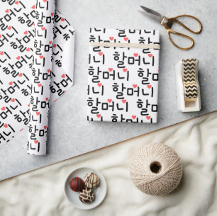 할머니 Grandma in Korean Wrapping Paper