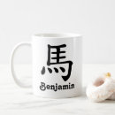 Search for chinese symbols mugs Zodiac