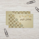 Search for islamic business cards Religion