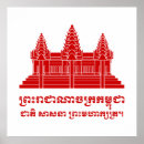 Search for khmer posters Angkor wat