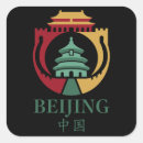 Search for beijing stickers Asia