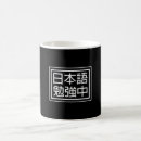 Search for japanese mugs Language