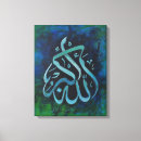 Search for islamic canvas prints Bismillah