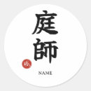 Search for gardener stickers Landscaping