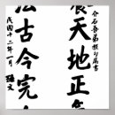 Search for chinese calligraphy art Vintage