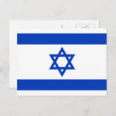 Search for israel flag postcards State of israel