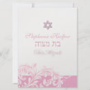 Search for swirled 6x8 invitations Pink