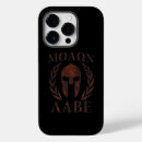 Search for pro gun iphone cases Power
