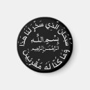 Search for arabe magnets Muslim