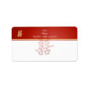 Search for double happiness return address labels Gold