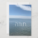 Search for hebrew cards Blue