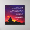 Search for psalm 23 canvas prints Faith