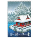 Search for japanese calendars Landscape