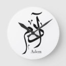 Search for arabic calligraphy clocks Muslim