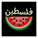 Search for free palestine posters Israel