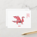 Search for chinese new year dragon postcards Japanese