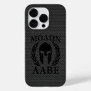 Search for second amendment electronics Molon labe