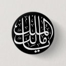 Search for islamic badges Arabic