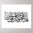 Search for koranic posters Calligraphy