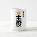 Search for anime design mugs Unique