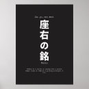 Search for japanese words posters Motivational