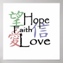 Search for love china posters Asia