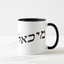Search for block letter mugs For him