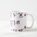Search for tradition mugs Korea
