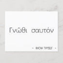 Search for socrates postcards Philosophy