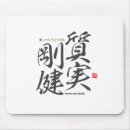 Search for japanese character mouse mats Kanji
