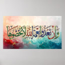 Search for arabic script posters Eid