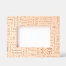 Search for beijing Wanderlust