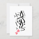 Search for arabic calligraphy postcards Ramadan