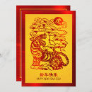 Search for 2022 chinese new year cards Zodiac