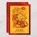 Search for 2022 chinese new year cards Tiger