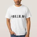 Search for asian script tshirts Culture