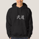 Search for japanese kanji hoodies Martial arts