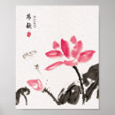 Search for chinese calligraphy posters Watercolor