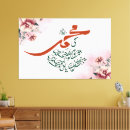 Search for prophet art Poetry
